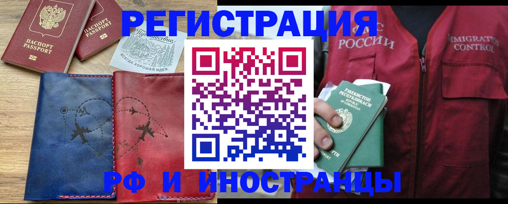 временная регистрация для школы в Талдоме