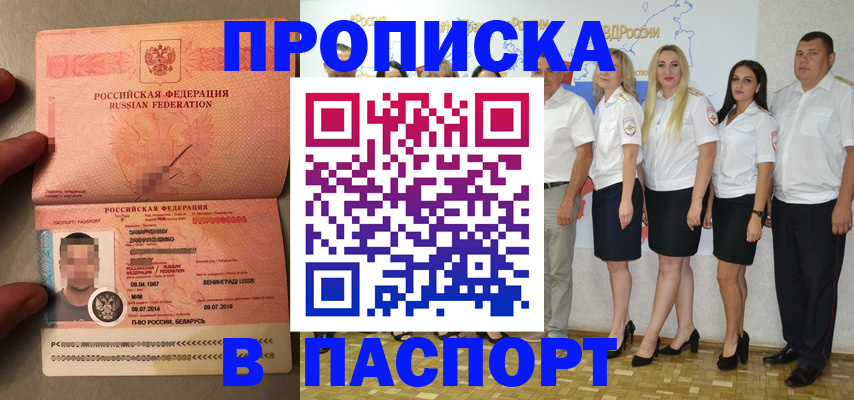 прописка для кредита в Талдоме