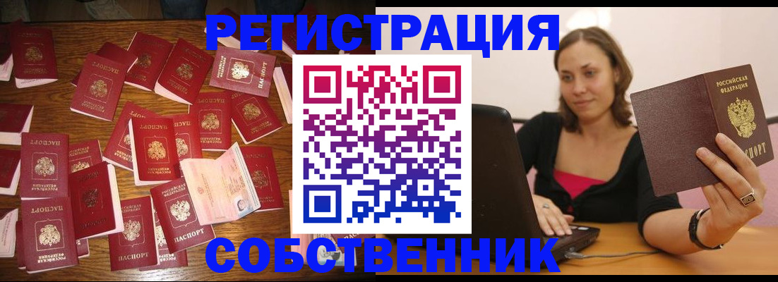 прописка для военкомата в Талдоме